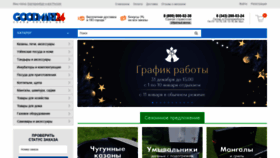 What Goodmart24.ru website looked like in 2021 (3 years ago)