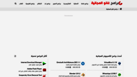 What Ghanou.com website looked like in 2021 (3 years ago)