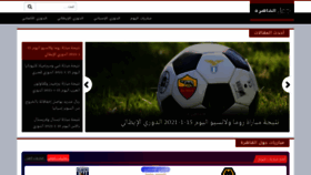 What Goal-cairo.net website looked like in 2021 (3 years ago)