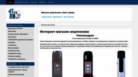 What Germedic.kiev.ua website looked like in 2021 (3 years ago)