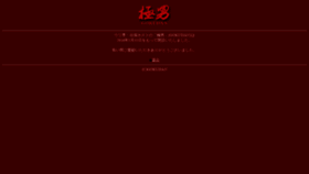 What Gokudan.jp website looked like in 2021 (3 years ago)