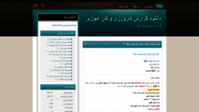 What Gkaramozi.ir website looked like in 2021 (3 years ago)
