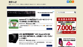 What Gekiyasu-lab.net website looked like in 2021 (3 years ago)