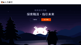 What Guide.104.com.tw website looked like in 2021 (5 years ago)