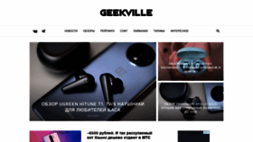 What Geekville.ru website looked like in 2021 (3 years ago)
