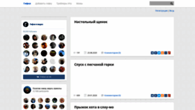 What Gifki-gifki.ru website looked like in 2021 (3 years ago)