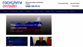 What Gosuslugi-online.ru website looked like in 2021 (3 years ago)
