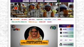 What Gazipur.gov.bd website looked like in 2021 (3 years ago)
