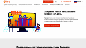 What Giftery.ru website looked like in 2021 (3 years ago)