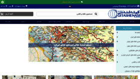 What Gitashenasi.com website looked like in 2021 (4 years ago)