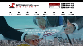 What Gerbera.co.jp website looked like in 2021 (3 years ago)
