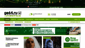 What Go64.ru website looked like in 2021 (3 years ago)