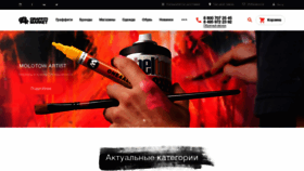 What Graffitimarket.ru website looked like in 2021 (3 years ago)