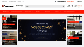 What Glinki.ru website looked like in 2021 (3 years ago)