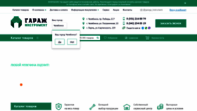 What Garage-chel.ru website looked like in 2021 (3 years ago)