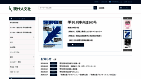What Genjin.jp website looked like in 2021 (3 years ago)