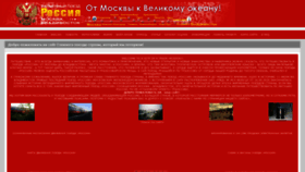 What Glavpoezdrus.ru website looked like in 2021 (3 years ago)