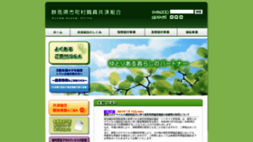 What Gunma-scskyosai.or.jp website looked like in 2021 (3 years ago)
