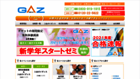 What G-gaz.jp website looked like in 2021 (3 years ago)