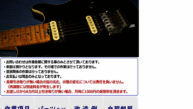 What Guitar-reine.com website looked like in 2021 (3 years ago)