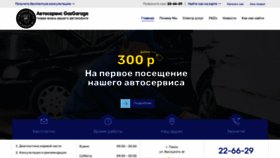 What Gasgarage.ru website looked like in 2021 (3 years ago)