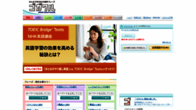 What Gogakuru.com website looked like in 2021 (3 years ago)