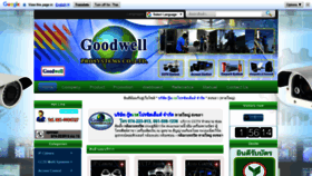 What Goodwellpro.com website looked like in 2021 (3 years ago)