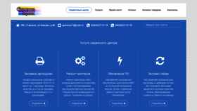 What Gamma13.ru website looked like in 2021 (3 years ago)