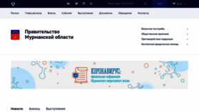 What Gov-murman.ru website looked like in 2021 (3 years ago)