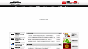 What Goyou.com.cn website looked like in 2021 (4 years ago)