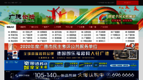 What Gd163.cn website looked like in 2021 (3 years ago)