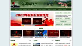 What Gfbzb.gov.cn website looked like in 2021 (3 years ago)