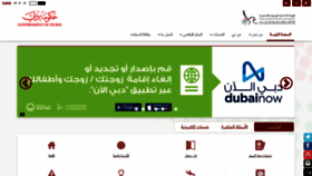 What Gdrfad.gov.ae website looked like in 2021 (3 years ago)