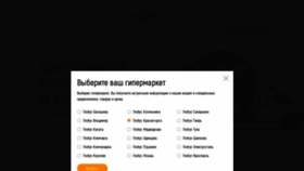 What Globus.ru website looked like in 2021 (3 years ago)