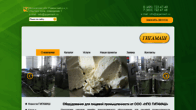 What Gigamash.ru website looked like in 2021 (3 years ago)
