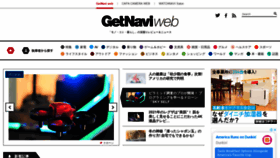 What Getnavi.jp website looked like in 2021 (3 years ago)