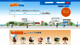 What Gogo.jp website looked like in 2021 (3 years ago)
