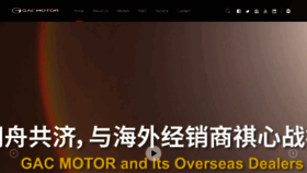 What Gac-motor.com website looked like in 2021 (3 years ago)