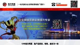 What Gzsouth.cn website looked like in 2021 (3 years ago)