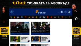 What Gol.bg website looked like in 2021 (4 years ago)