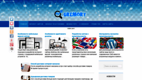 What Gremory.ru website looked like in 2021 (3 years ago)