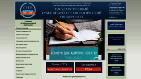 What Ggtu.ru website looked like in 2021 (3 years ago)