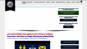 What Geoconsul.gov.ge website looked like in 2021 (3 years ago)