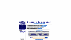 What Glossary.ru website looked like in 2021 (3 years ago)