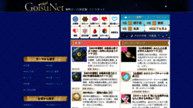 What Goisu.net website looked like in 2021 (3 years ago)