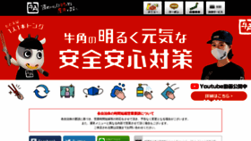 What Gyukaku.ne.jp website looked like in 2021 (3 years ago)