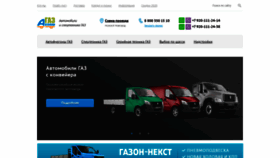 What Gazavtomir.ru website looked like in 2021 (3 years ago)