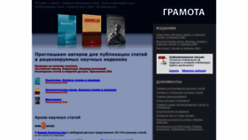 What Gramota.net website looked like in 2021 (3 years ago)