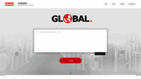 What Global.cainiao.com website looked like in 2021 (3 years ago)