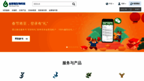 What Genscript.com.cn website looked like in 2021 (3 years ago)